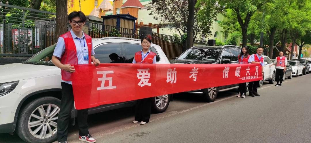 九年，高考路上五建“红马甲”始终相伴