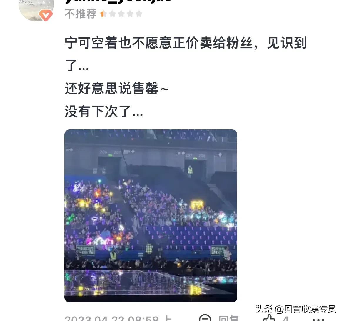 辛晓琪荒唐演唱会完整版,以前演唱会的门票被炒到两百万