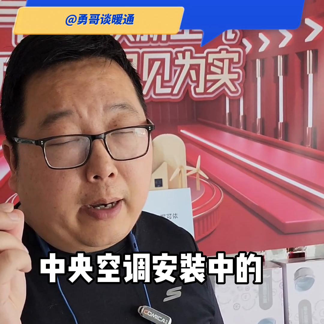 中央空调安装防漏水,中央空调安装避免哪些坑