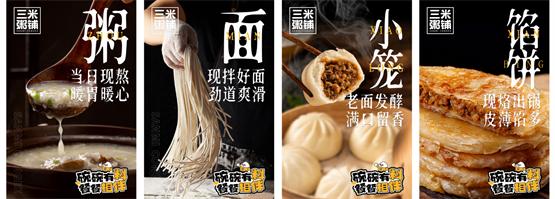 三米粥铺运营模式,三米粥店怎么运营