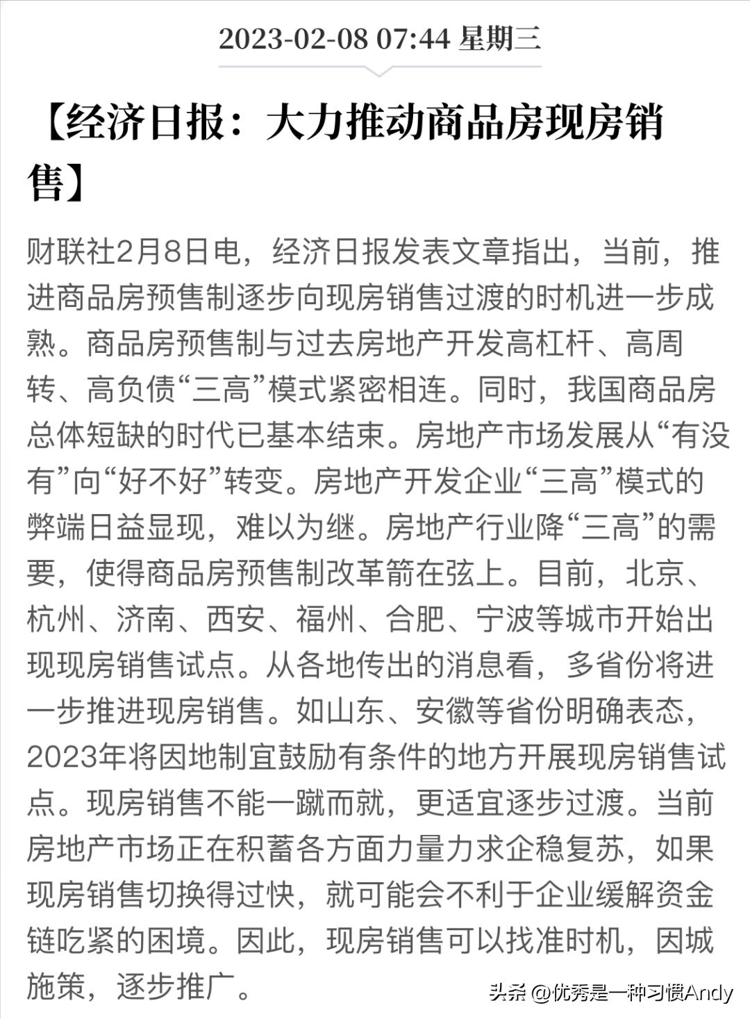 期房有风险现房又有坑,期房预交付与完全交付