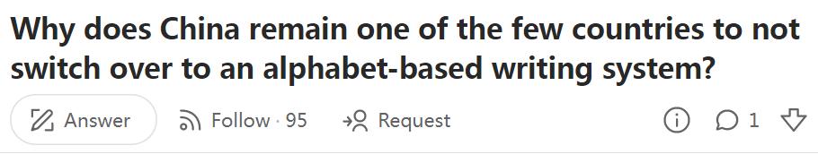 美版知乎中国为什么要用汉字,美版知乎谈中国为什么不学习英语