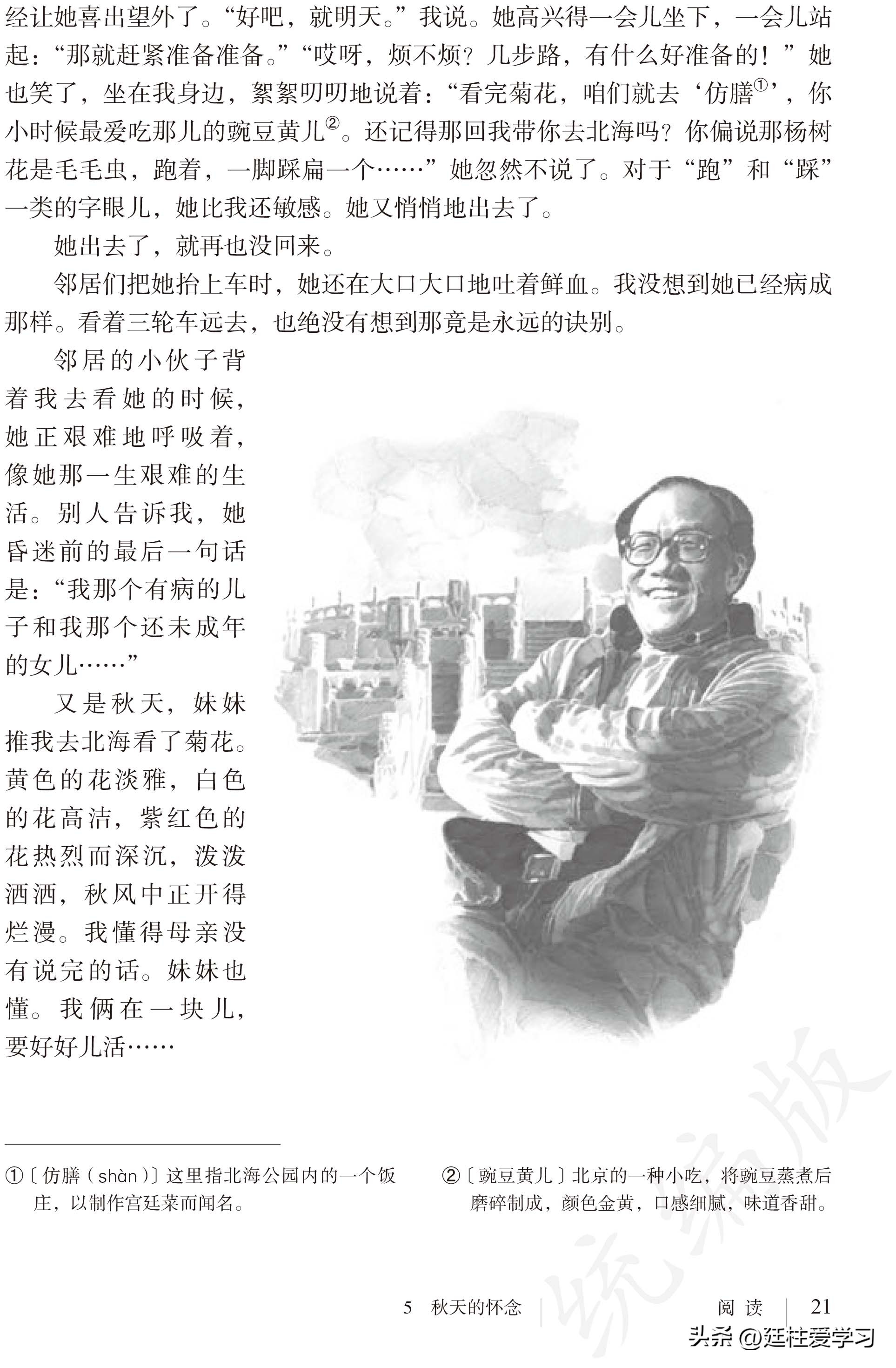 语文七年级上册电子版,语文七年级上册电子版课时练