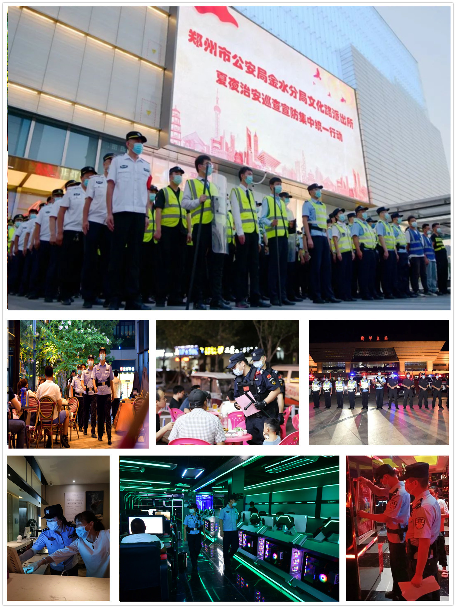 公安部夏季治安打击整治百日行动,夏季治安打击行动郑州