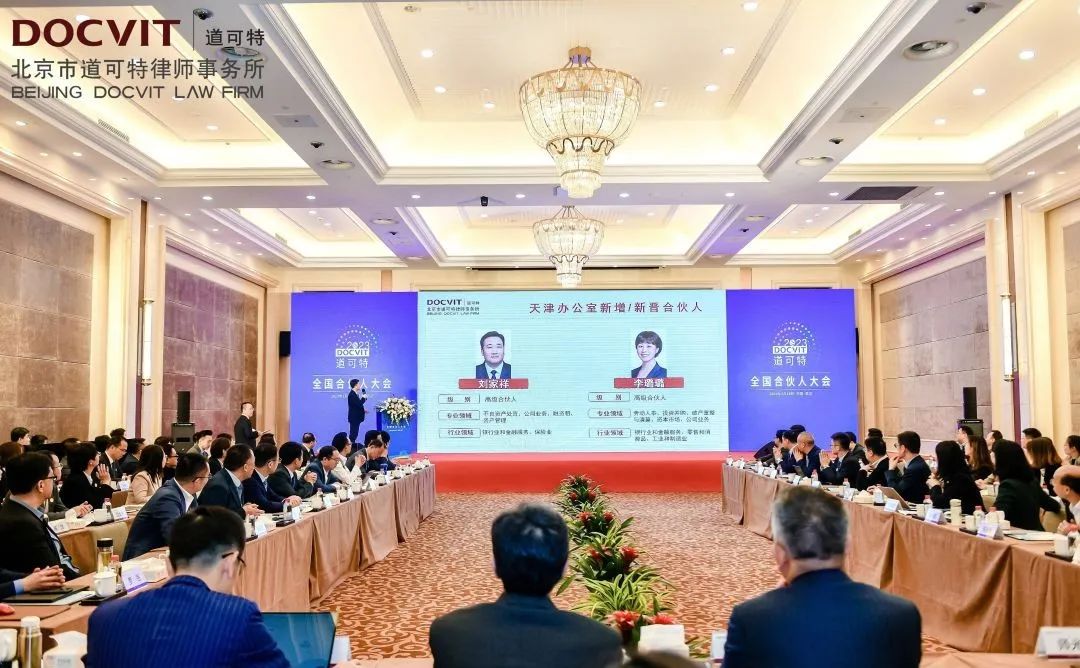 道可特律师事务所怎么样,道可特律师事务所上海办公室