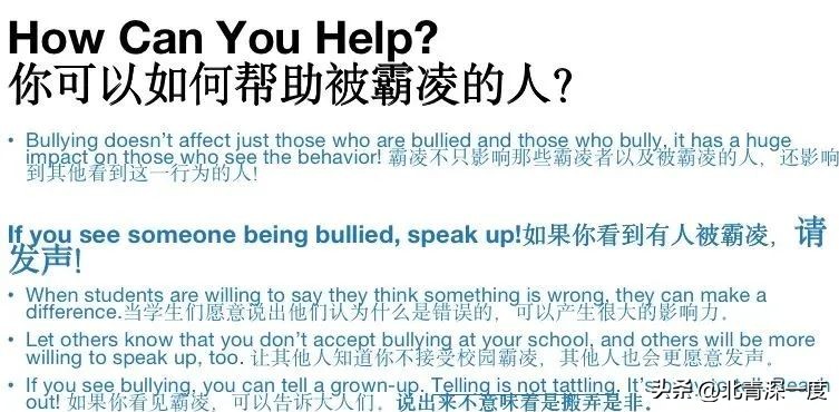 一位小学老师的反霸凌实验：男孩多次语言霸凌女同学，老师上报后被领导要求冷处理，最终老师被迫离开学校