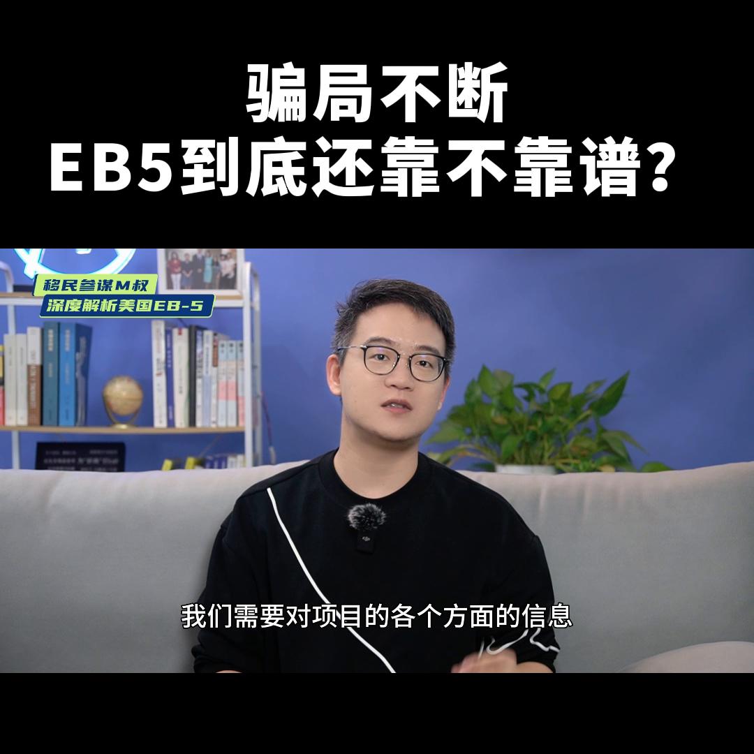 美国eb5投资移民拿回本金机会多大,eb5投资美国移民有投票权吗