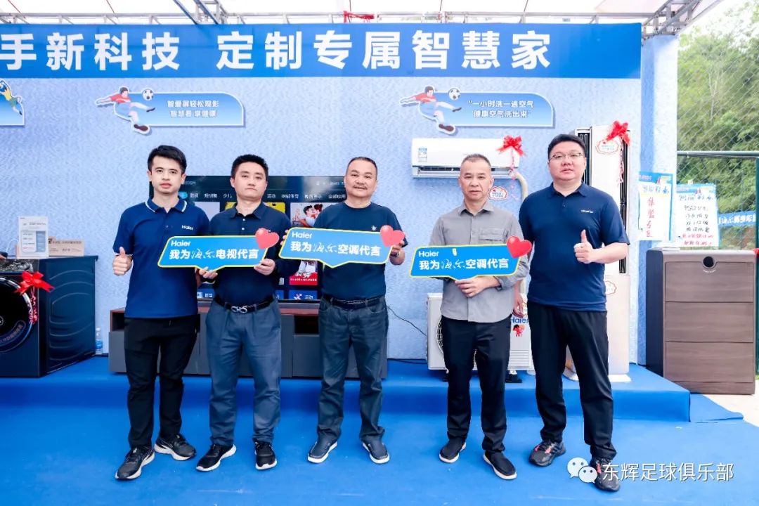 2023海尔斯杯足球赛,青岛海尔黄岛足球比赛