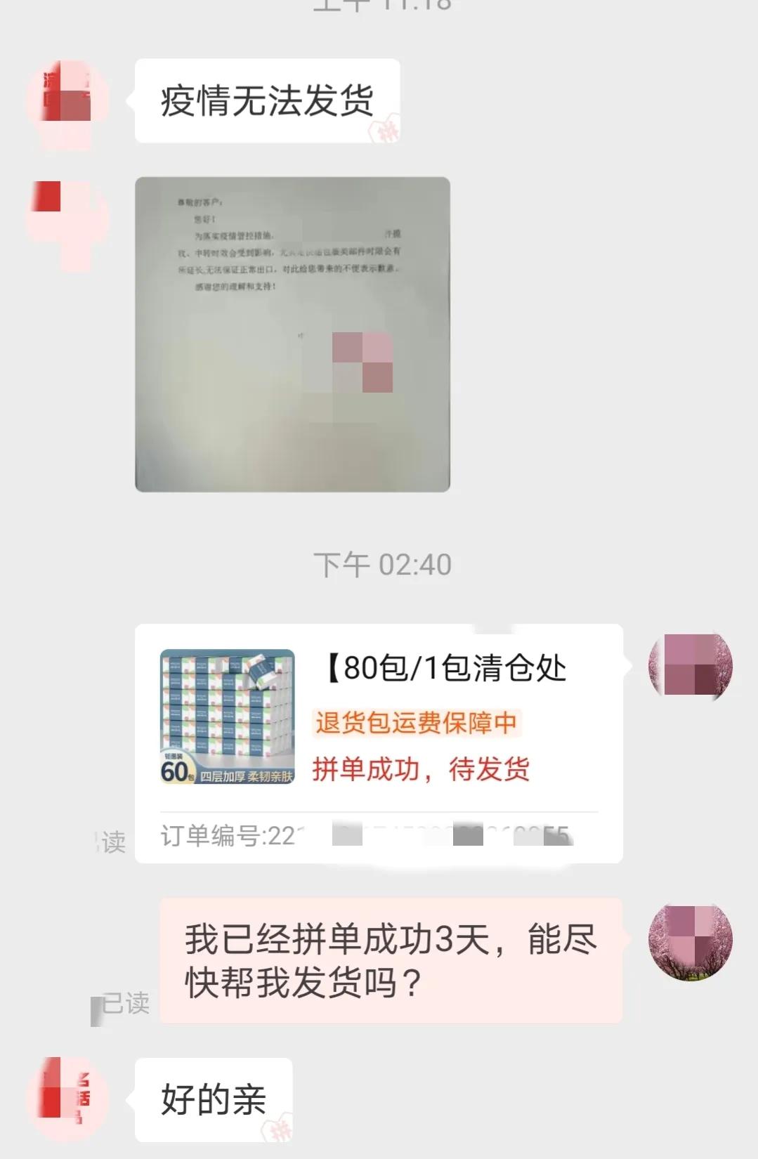 某夕夕买东西靠谱吗,拼夕夕卖家超时不发货如何处理