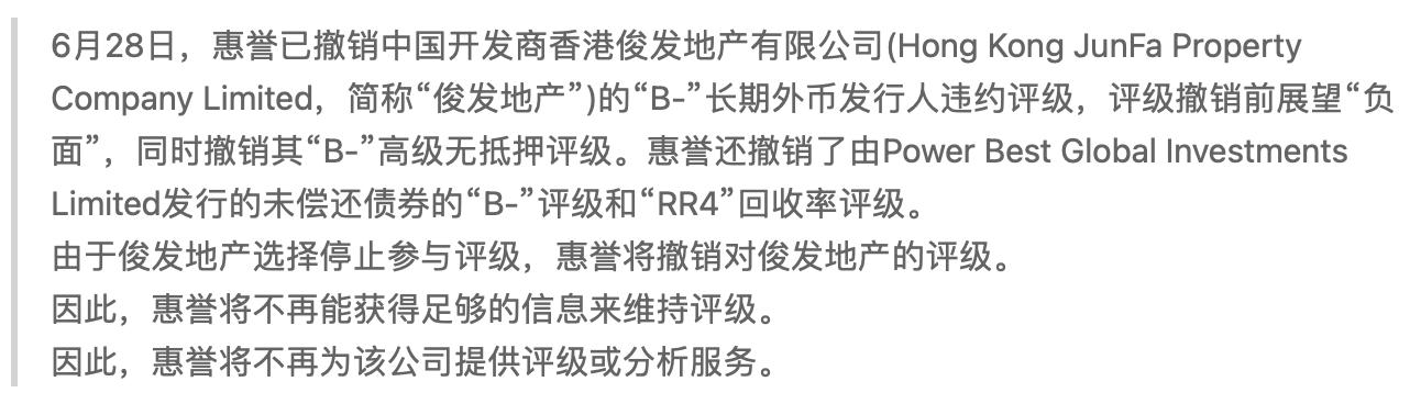 昆明俊发地产资金链问题,云南俊发地产靠谱吗