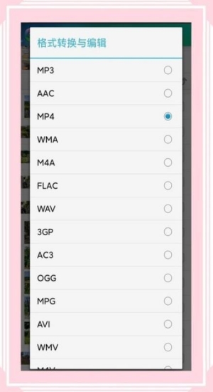 视频格式转换mp4免费软件,好用免费的视频格式转换工具
