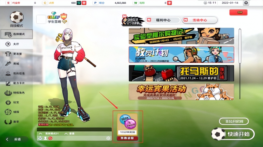 鐑瓒崇悆4v4,4v4瓒崇悆鎵嬫父