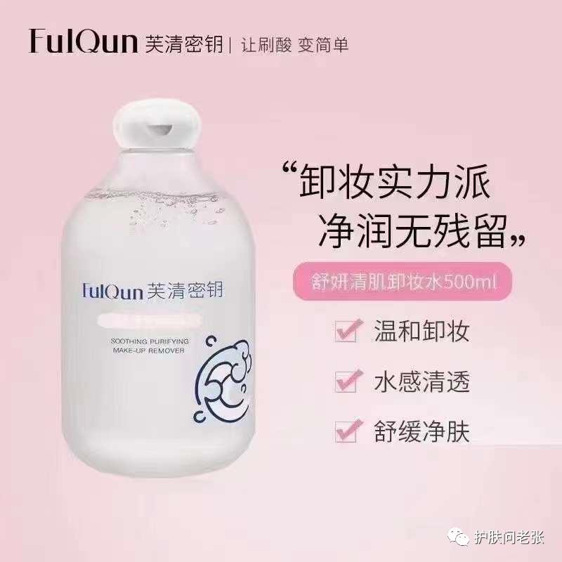 芙清系列买哪几个好,芙清代理