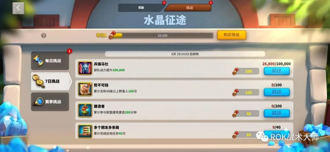 万国觉醒水晶矿怎么采,万国觉醒水晶工厂和研究院