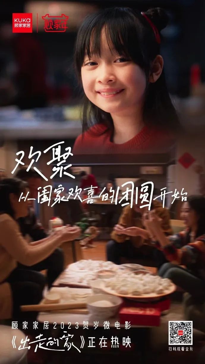 揭秘顾家家居套路营销,顾家家居x旺旺联名产品