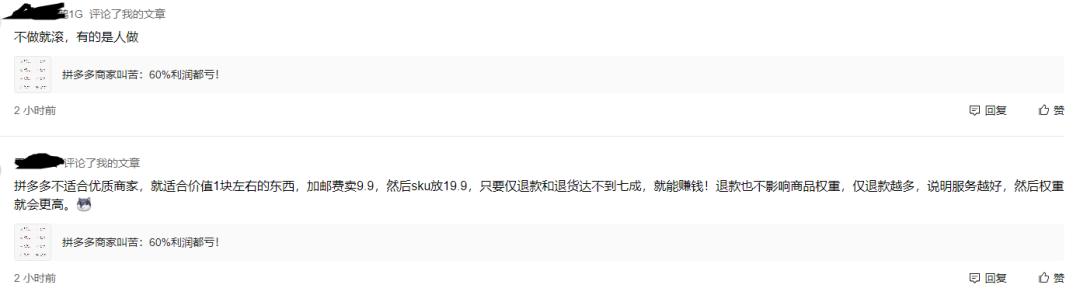 最不好的电商,最不好干的行业销售排第几