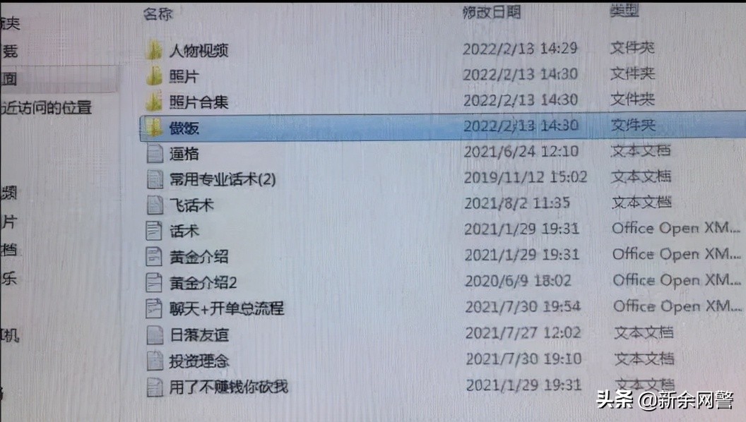 国际黄金杀猪盘,国际期货黄金投资分析