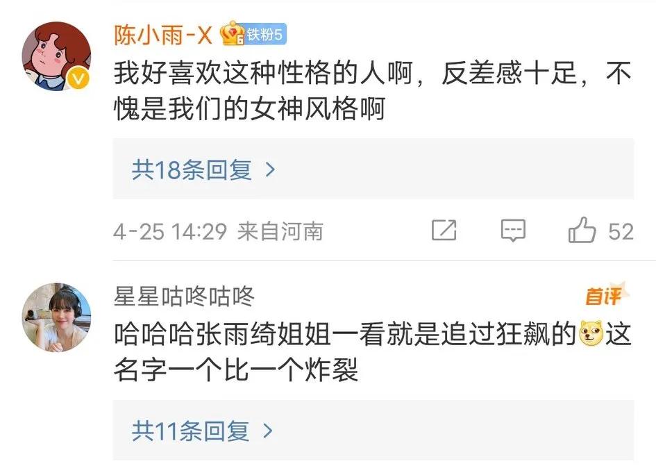 张一山回应穿袜子,张一山回怼白袜争议