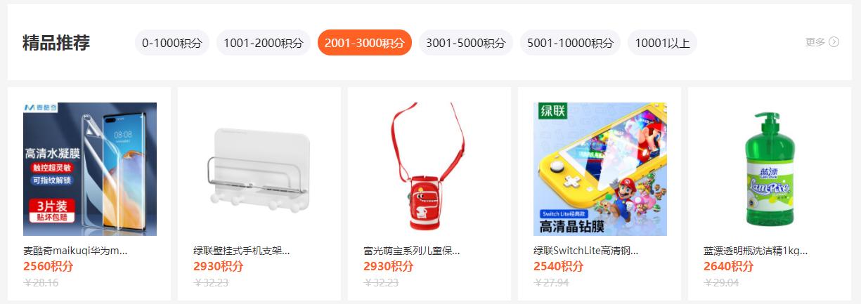 2019积分兑换方案,积分兑换最新方法