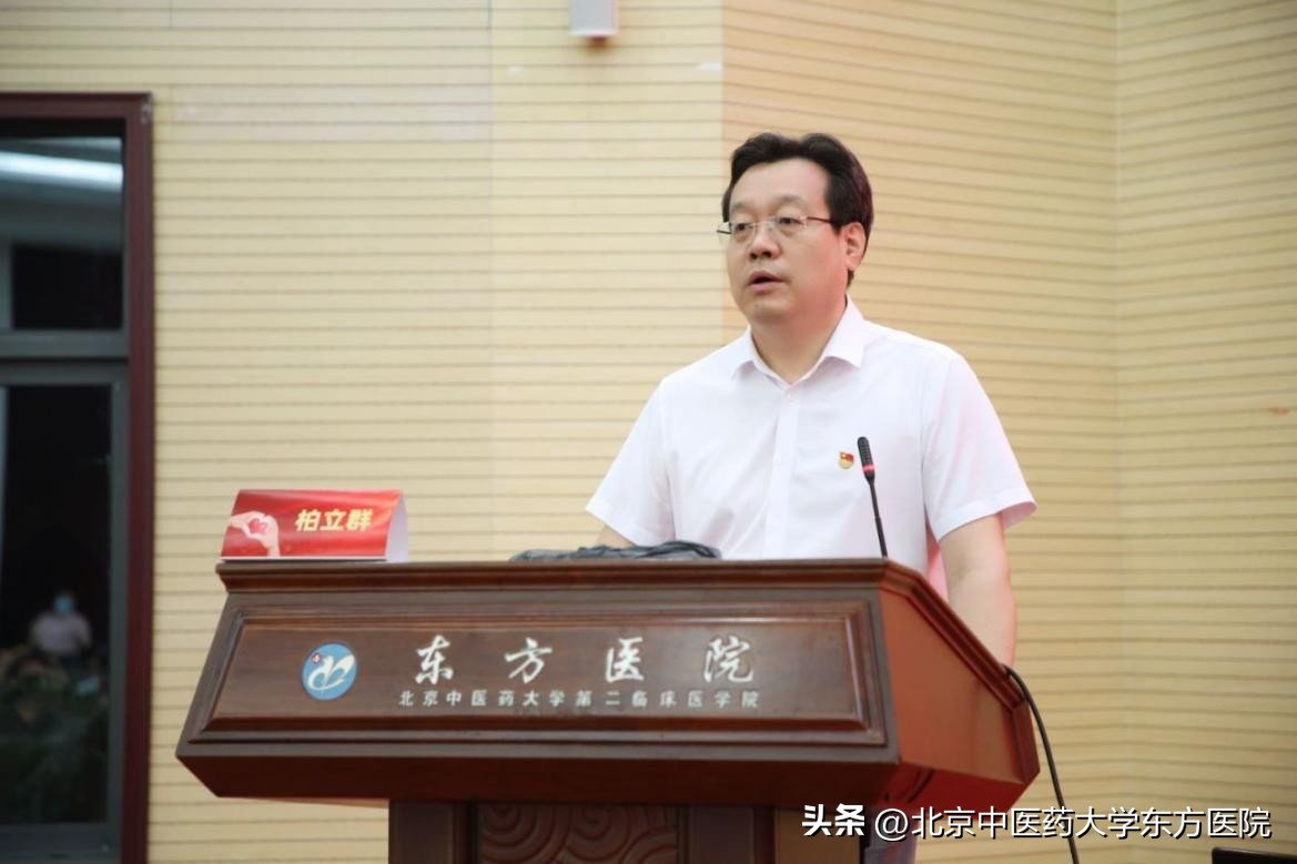 祝贺北京中医药大学东方医院皮肤科主任张丰川教授担任第四届北京中医药学会皮肤病专委会主委！