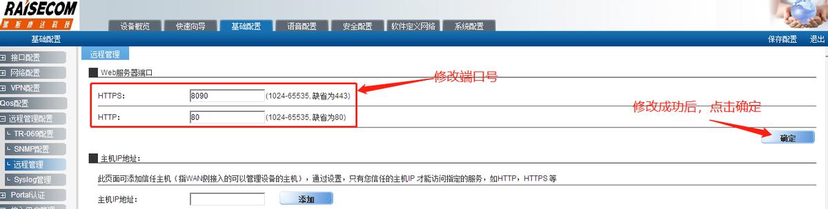 家庭网关与政企网关差别,政企网关当家用网关使用