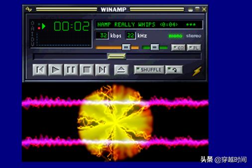 穿越时间•音频王者,闪电Winamp传奇,辉煌前世,悲情今生,咩