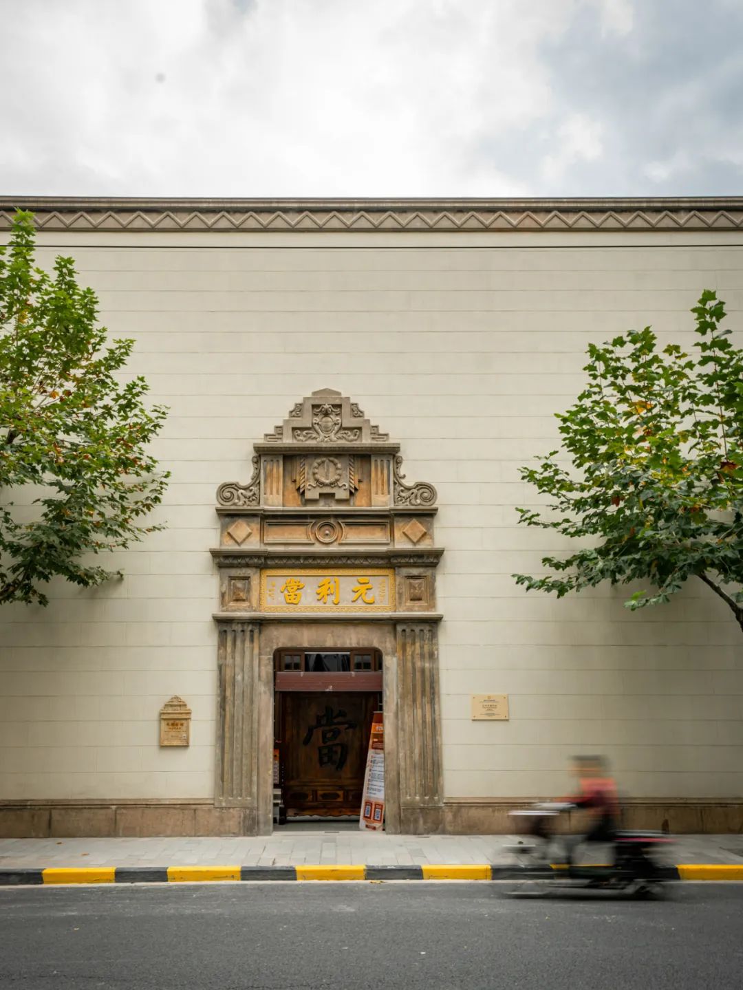 魔都自然博物馆,魔都的博物馆真的很有看头