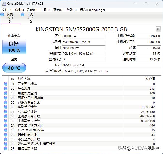 金士顿nv2扩容盘,金士顿nv21t固态硬盘开箱测评