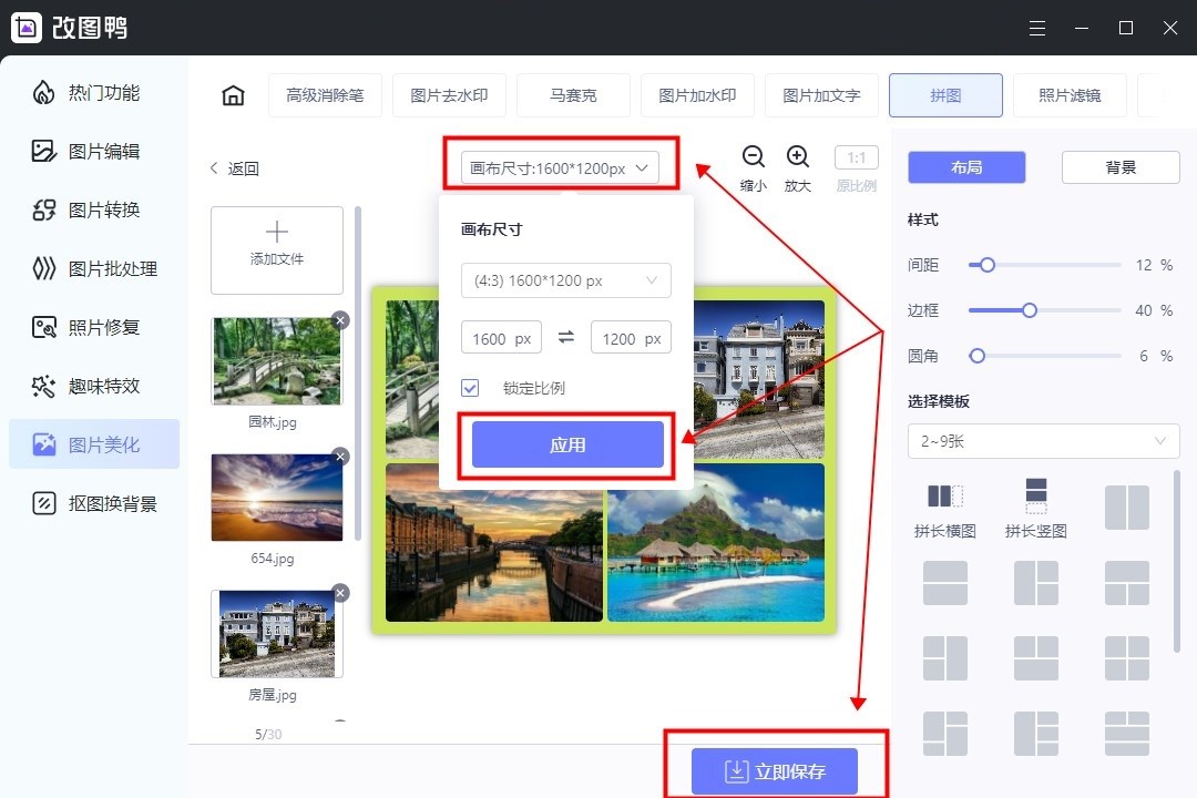 怎么拼接多张高清原图,如何拼图合成一张左右图片