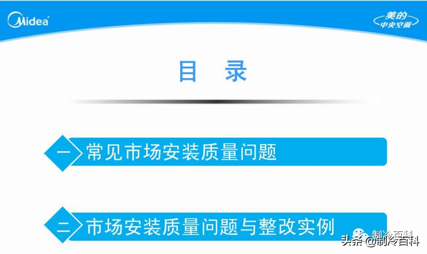 制冷与空调设备安装维修实操视频,暖通空调资料范例