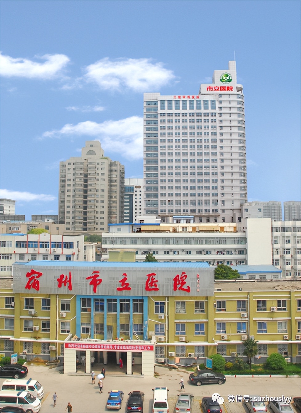 宿州市立医院北区门诊时间,宿州市立医院南区住院