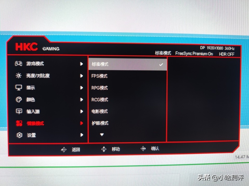 hkc神盾mg25h360hz打cs,hkcmg25h神盾24.5英寸360hz