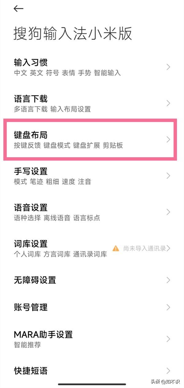 小米手机输入法怎么取消分号,小米手机输入法怎么去掉分隔符号