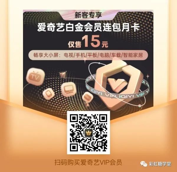 爱奇艺会员限时特惠99元一年,爱奇艺会员5折限时开抢