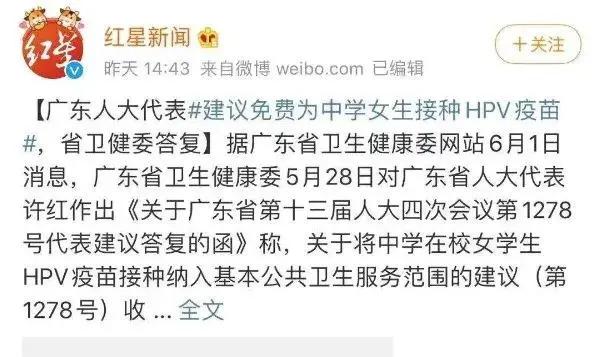 hpv疫苗免费接种政策江苏,江苏免费hpv疫苗开打