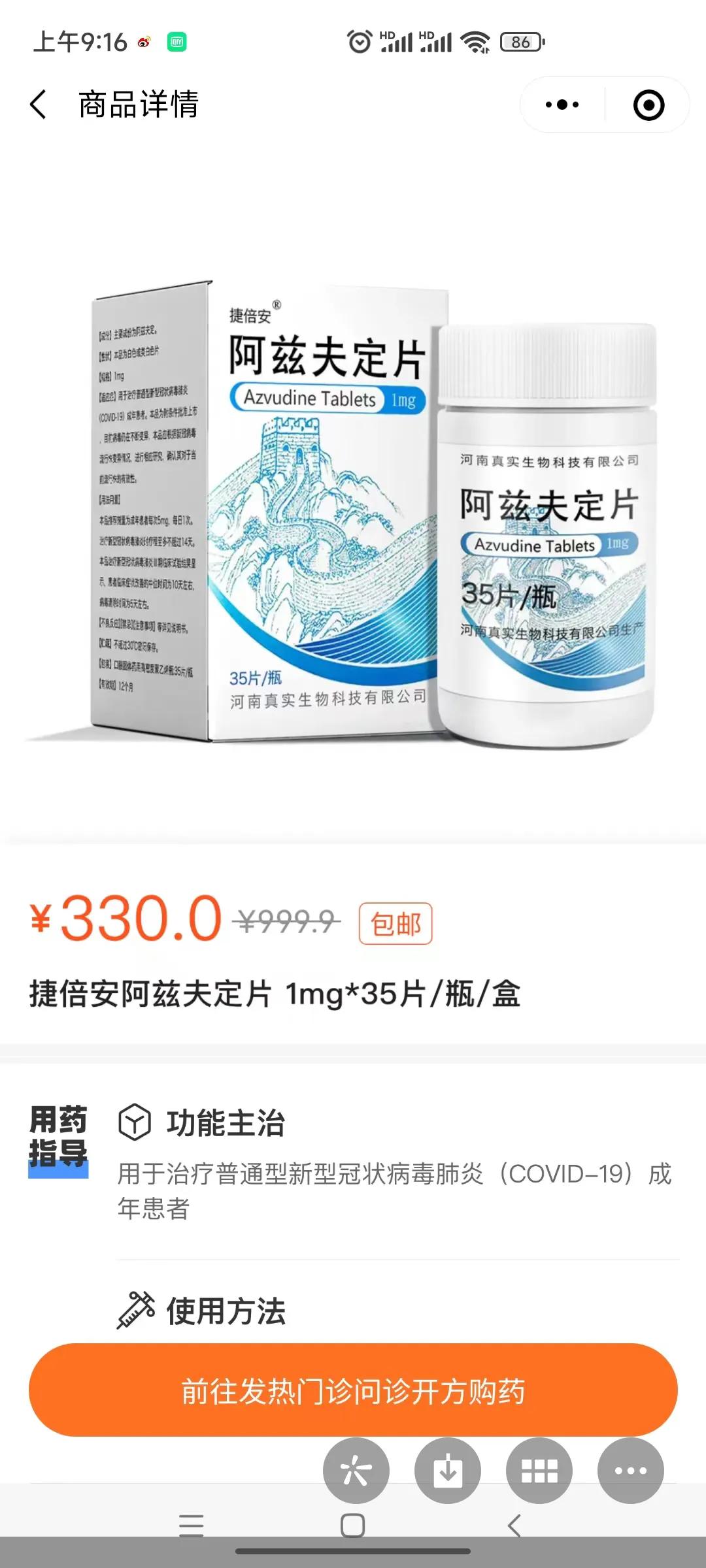 怎么购买阿兹夫定,阿兹夫定怎么网购