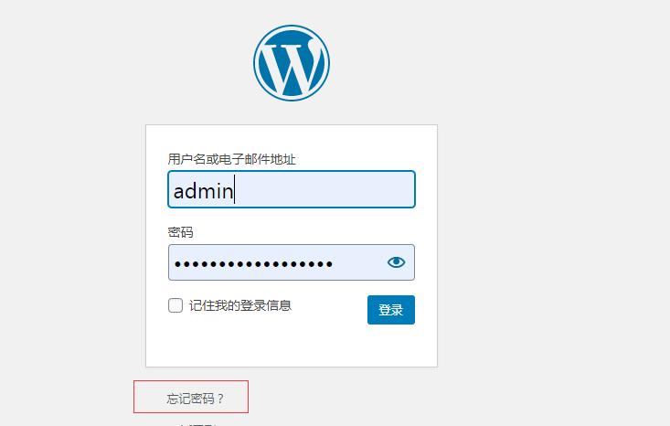 wordpress后台登录密码怎么设置,wordpress忘记后台密码后怎么办