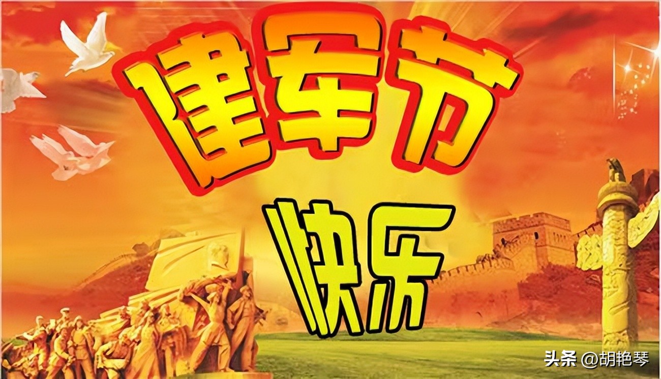 庆祝八一建军节的经典诗词,庆祝中国人民解放军建军节的诗词