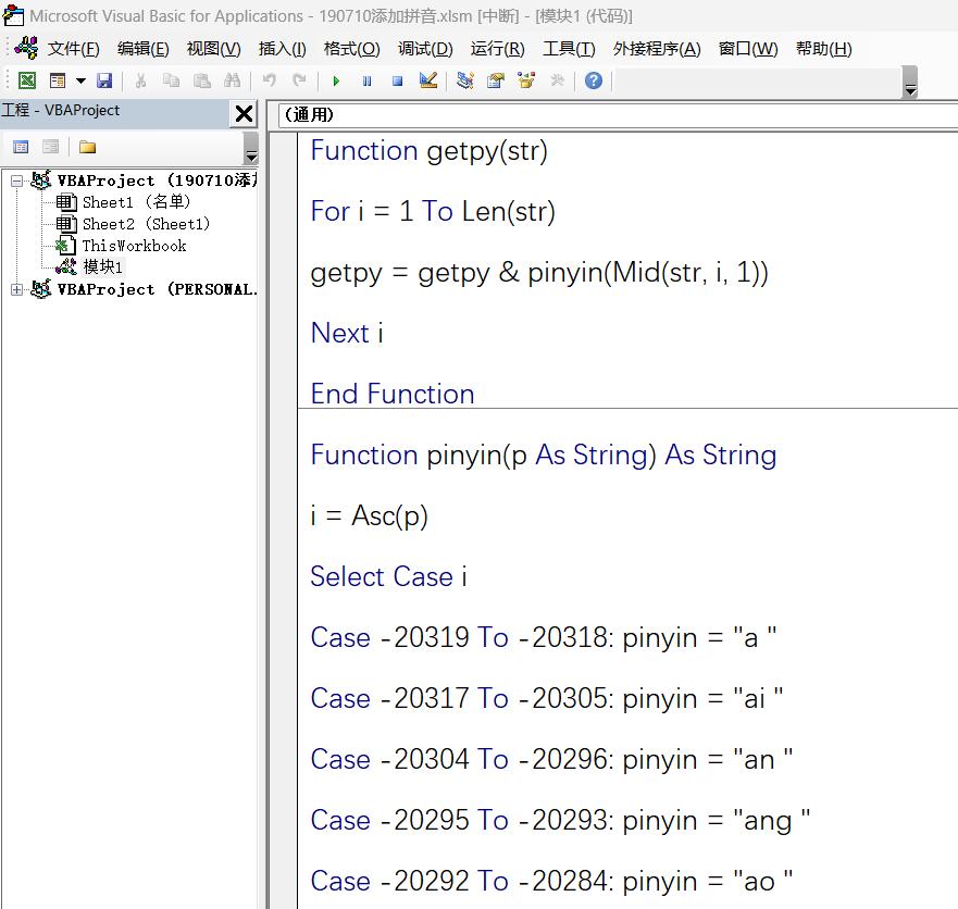 excel怎样将汉字转为拼音名字,excel表中如何给汉字加拼音