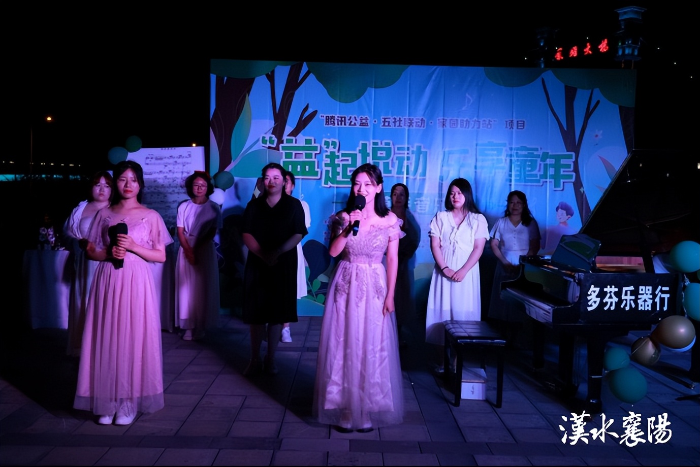 “‘益’起悦动，乐享童年”草坪音乐会活动圆满举行