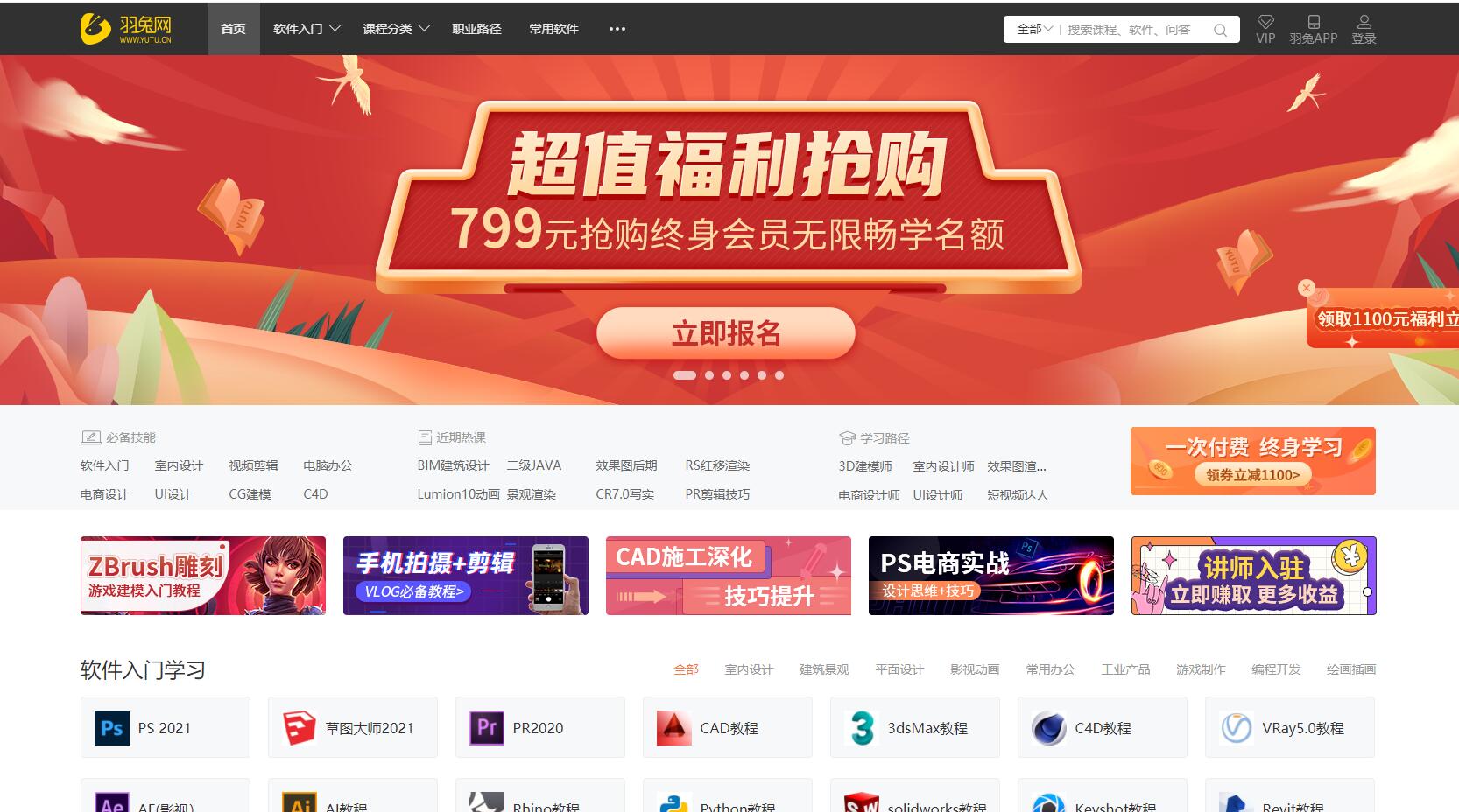 室内设计十大学习网站,适合零基础学的室内设计网站