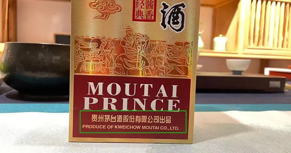 茅台集团酒和股份酒的区别,飞天茅台酒是集团还是股份生产的