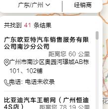 比亚迪门店加盟,比亚迪市场经营