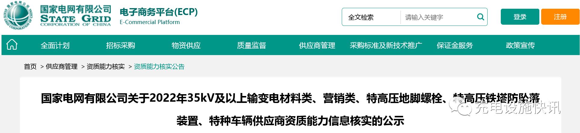 新能源汽车充电设备品牌排行,电动汽车新能源充电桩厂家
