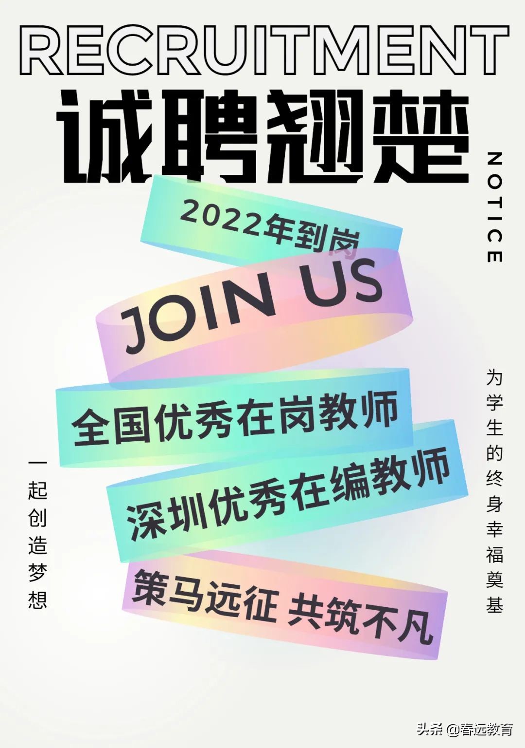 深圳市南山外国语学校招聘公示,深圳南山外国语学校新招聘教师