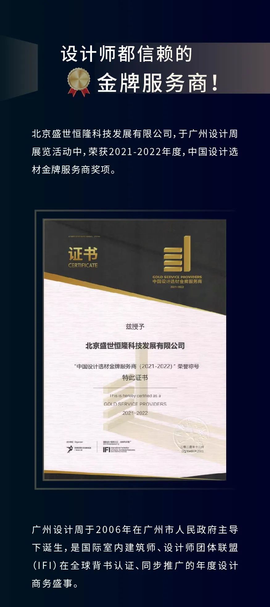 Hiseasons恒隆|设计师都信赖的金牌服务商