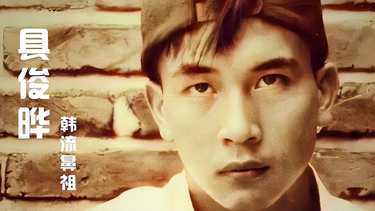 具俊晔到底有多豪,具俊晔是窝囊废还是宠妻狂魔