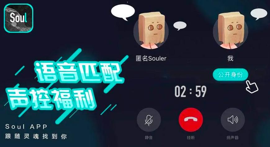 社交软件soul现状,soul社交平台的乱象