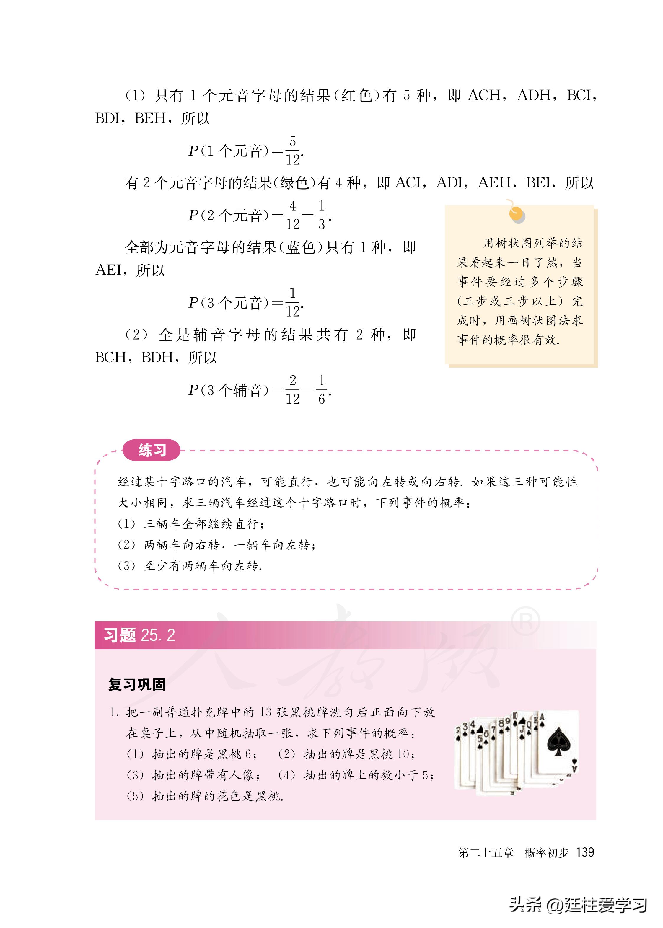 数学九年级上册电子版,数学九年级上册电子版北师大版