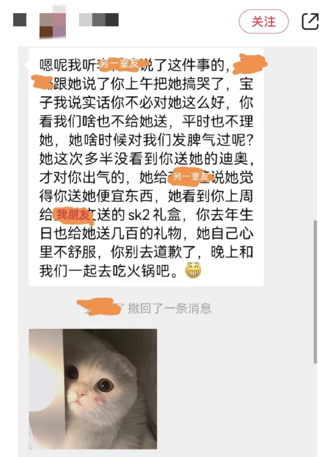 送卫生巾事件,送卫生巾被骂